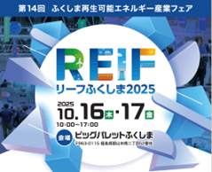 REIF2025