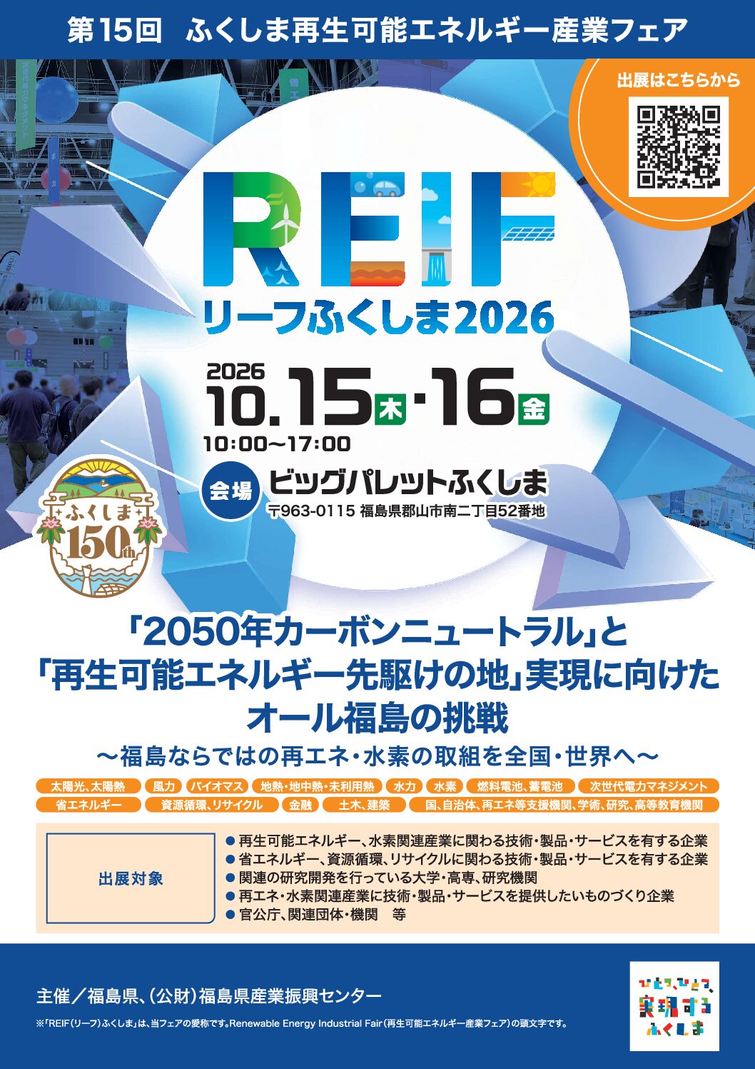 REIF2026