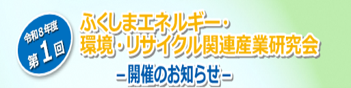 リサ研_第1回研究会